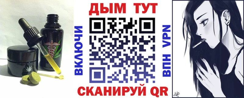 Купить где  Вяземский  Печенье с ТГК конопля 