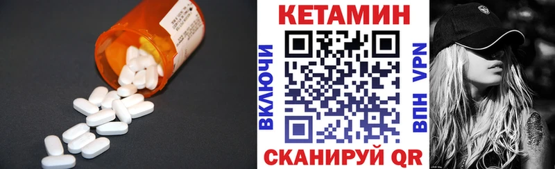Купить закладки  Вяземский  Кетамин VHQ 