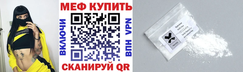 Купить закладки  Вяземский  МЕФ кристаллы 