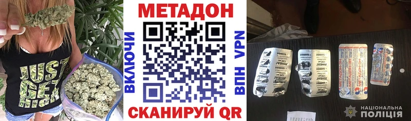 Купить  Вяземский  МЕТАДОН кристалл 