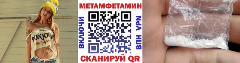 Метамфетамин винт Вяземский