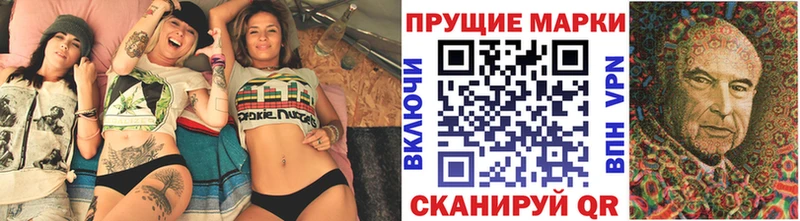 Наркотические марки 1500мкг  Купить где  Вяземский 